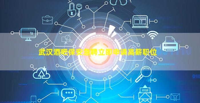 吉林夜总会招聘